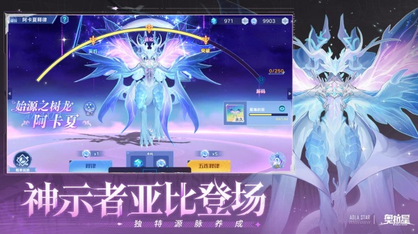 奥拉星手游哔哩哔哩版