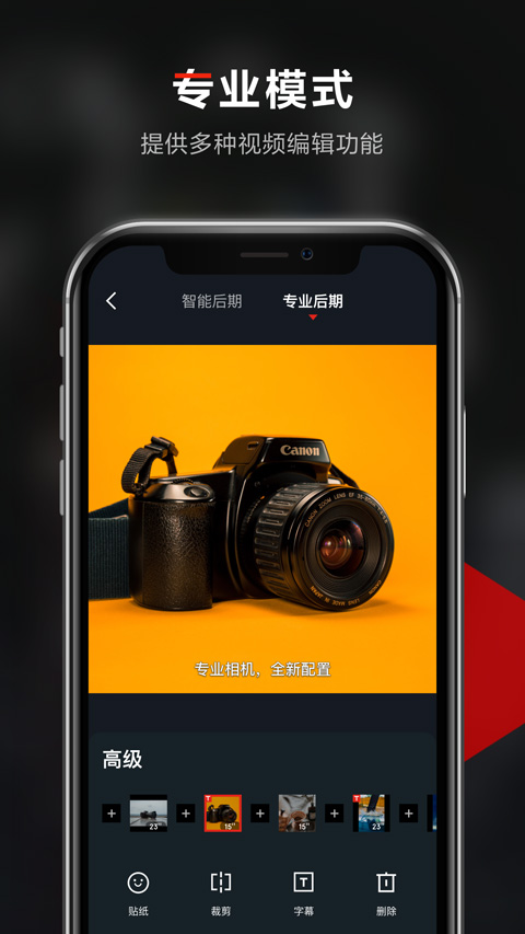 京东创作工具app