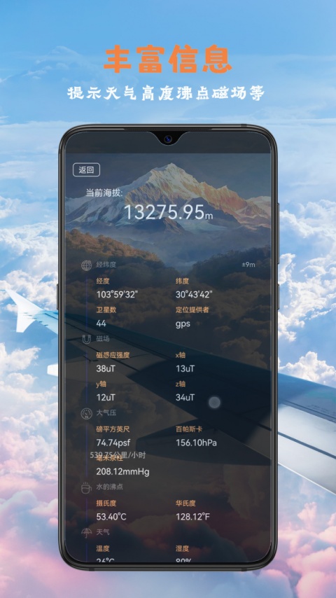 全能指南针app