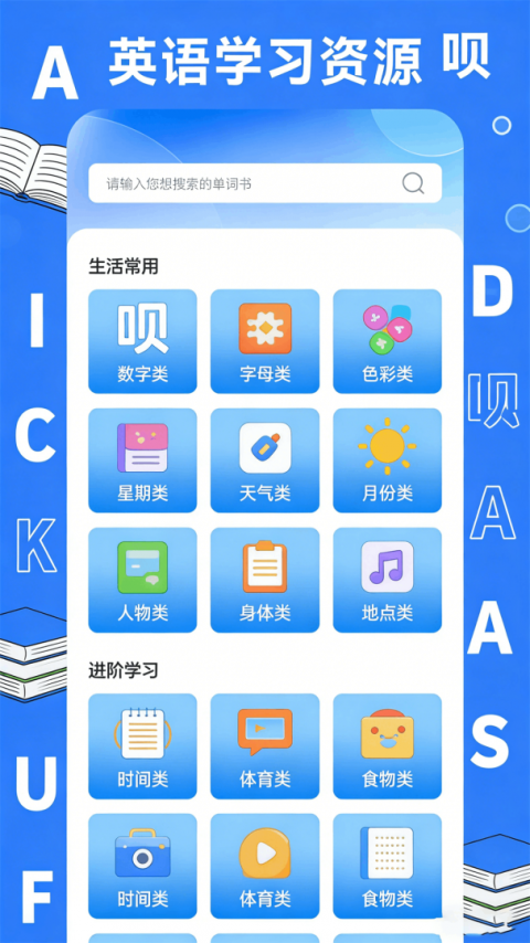 省心英语app