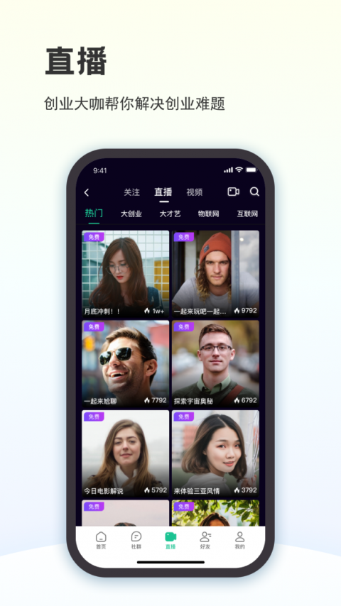 创业天下app