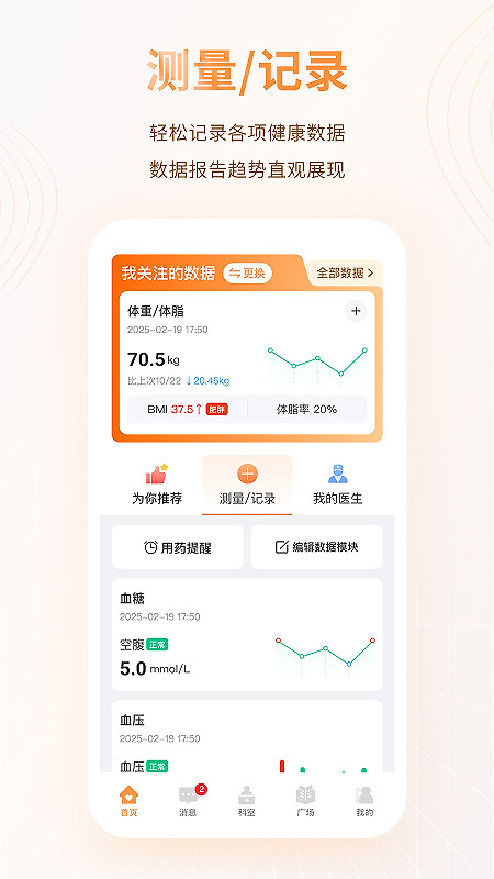 MMC管家
