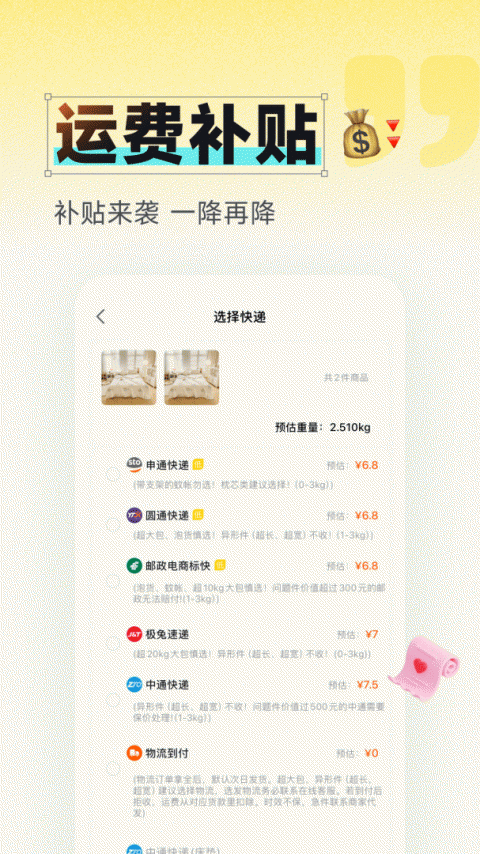 91家纺网app