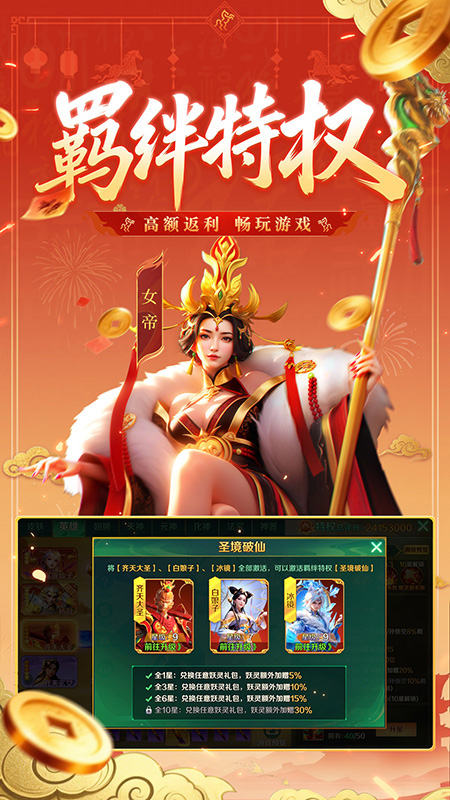 新仙魔九界官方正版