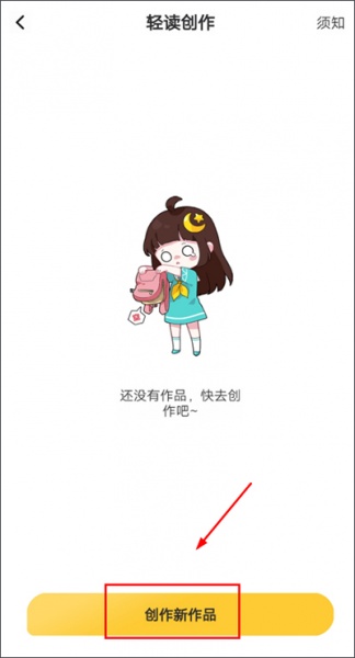 闪艺无限闪币版