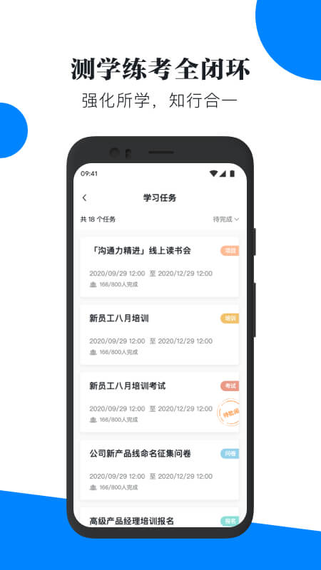 轻学堂app