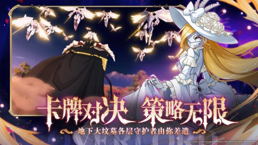 纳萨力克之王九游版