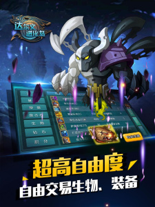 达尔文进化岛官方版