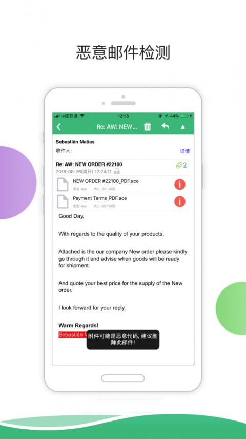 密信