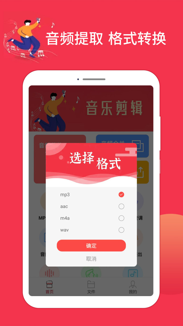 音乐剪辑编辑大师app