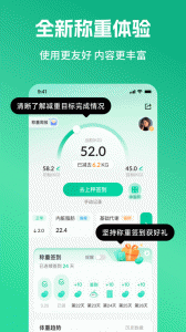 好享瘦app