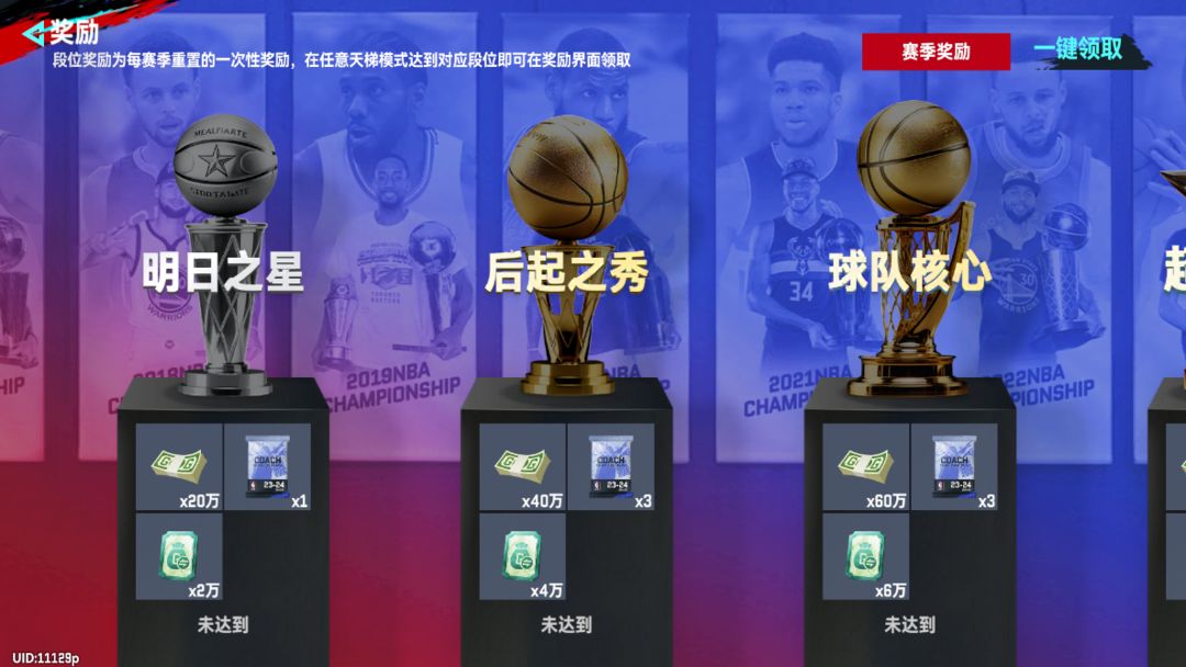 NBA巅峰对决