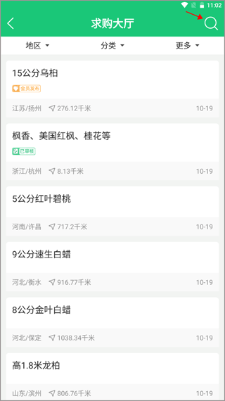 中国园林网app