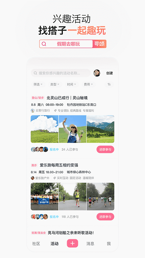 可颂app