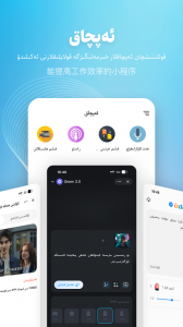 izdax输入法官方版