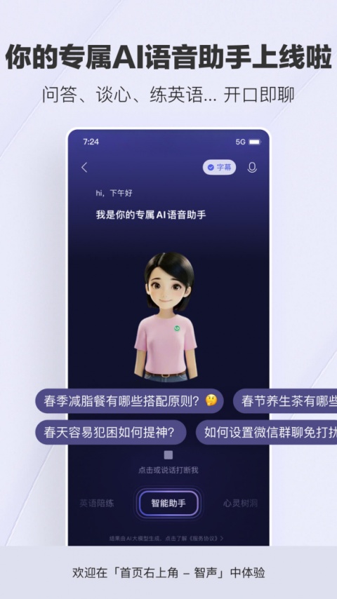 腾讯新闻app