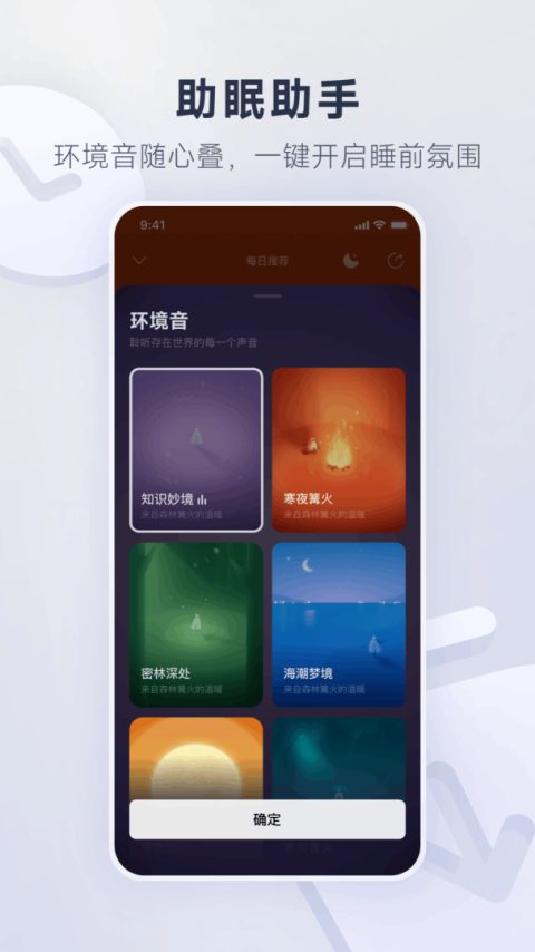 网易云音乐安卓pad版