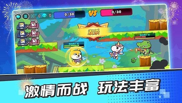 疯狂大乱斗