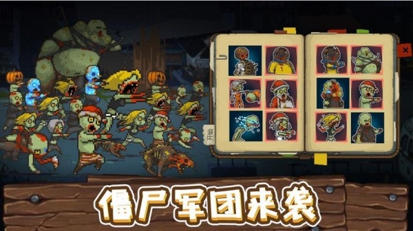 全民僵尸大战无限资源版