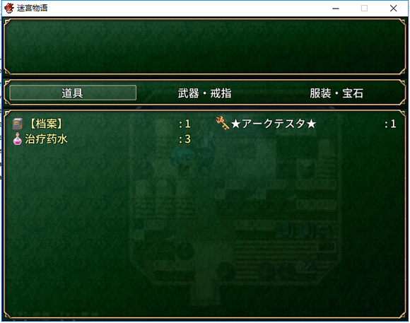 《迷宫物语》用修改器解锁全cg修改数据的方法