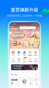方特旅游app