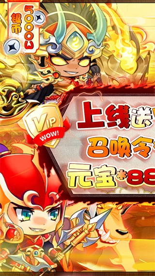 萌斗魏蜀吴