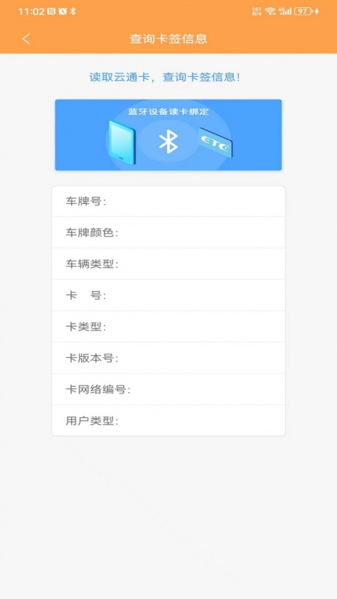 云南etc