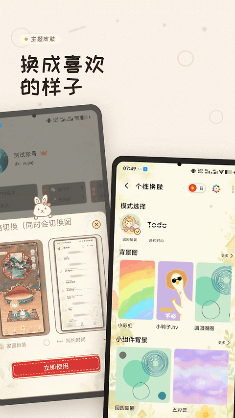 玩清单