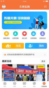 桔子新闻app