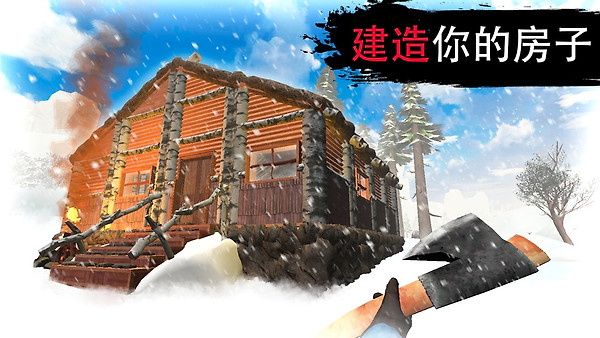冬季生存