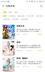 点阅小说大全免费阅读小说