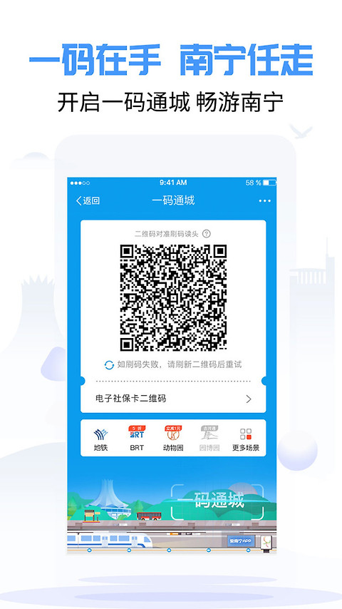 爱南宁手机app