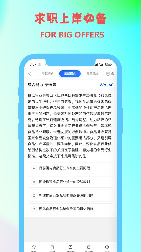 职小灶