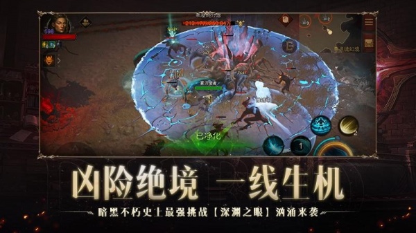 暗黑破坏神：不朽国际服