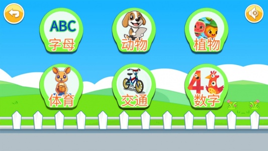 宝宝儿童来拼图