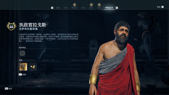 《刺客信条：奥德赛》神教有哪些成员