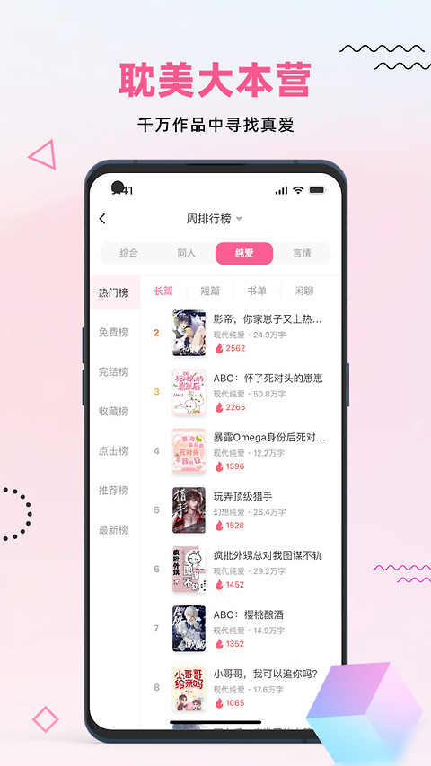 布咕阅读app