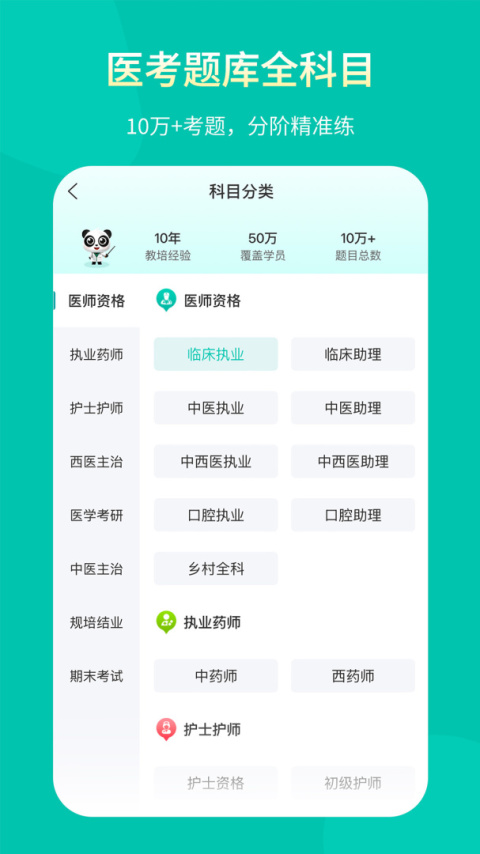 王派医学官方版