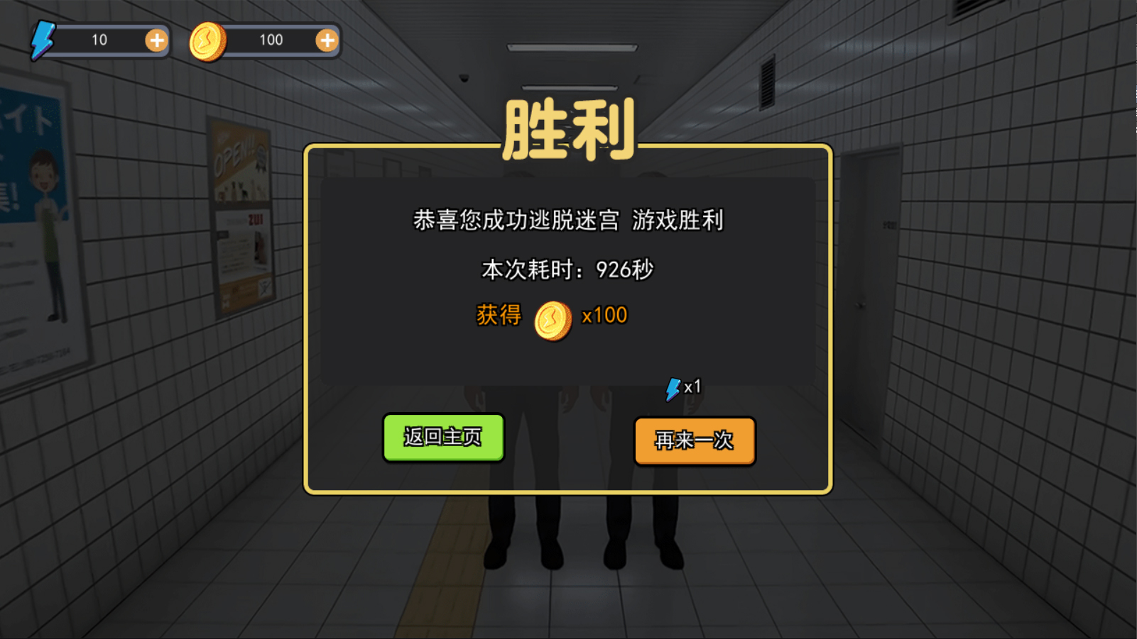 8番出口中文版