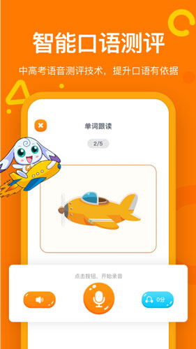 趣学英语