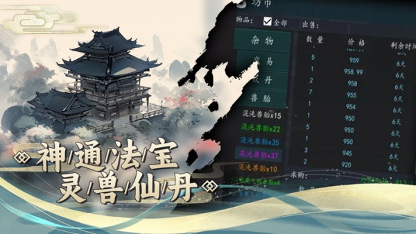 神将降魔