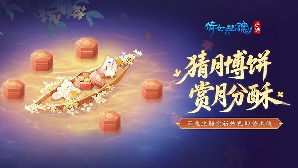 倩女幽魂手游