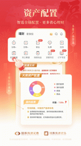 国泰君安君弘手机版