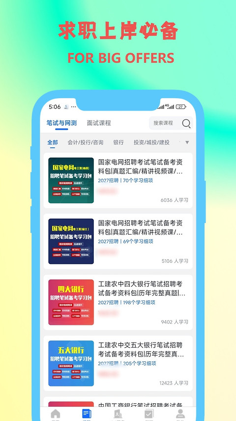 职小灶