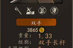 《骑马与砍杀2》高性价比打铁武器配方