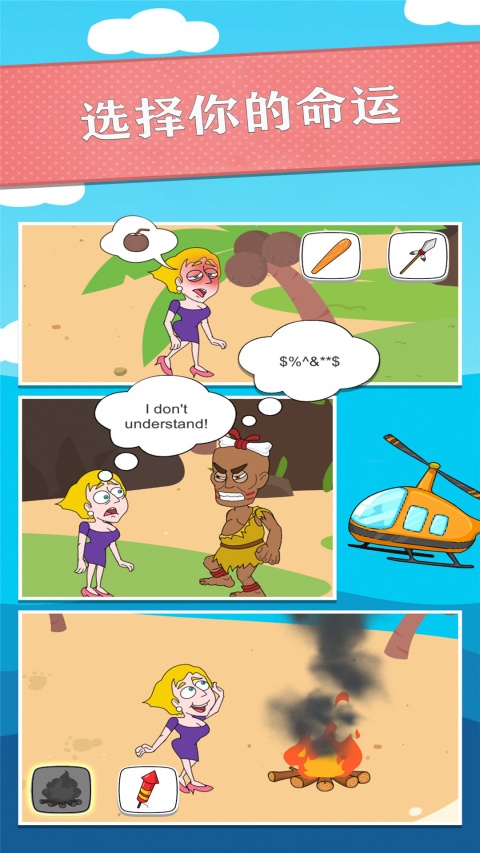救救女孩