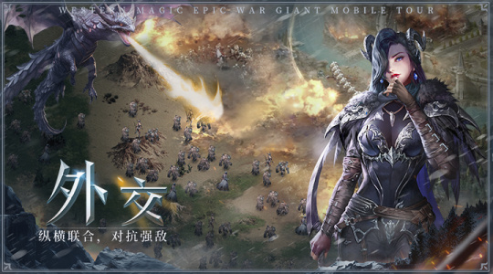 帝国雄师官方版