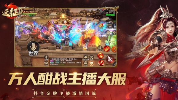 远征2手游