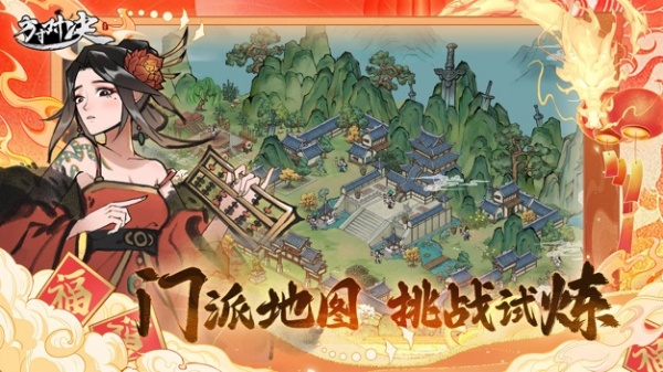 方寸对决手游