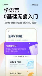 莱特阿拉伯语学习app